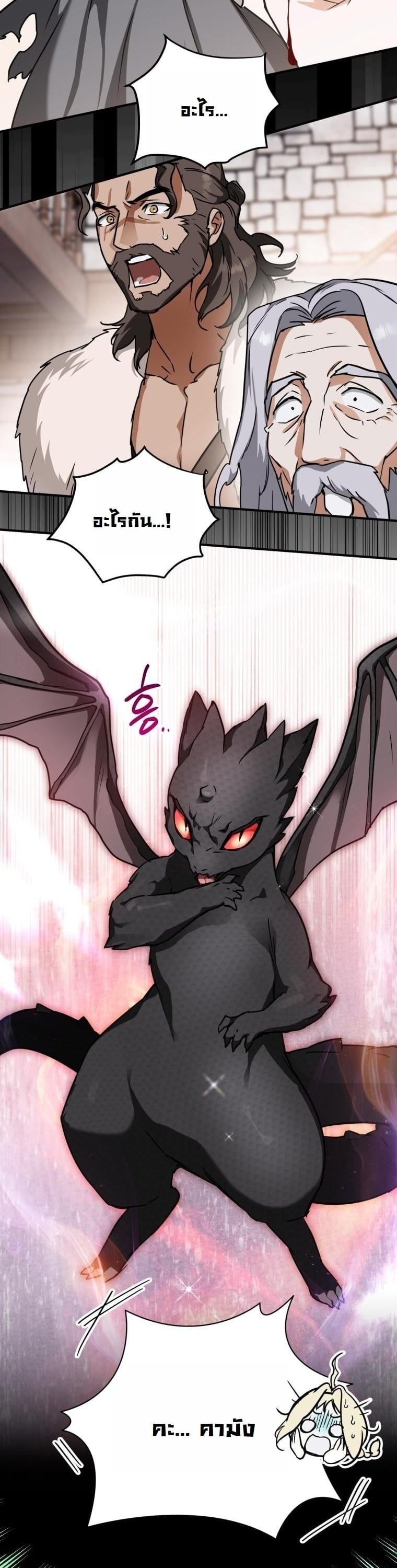 ย้อนเวลามาโป๊ะปะป๊าราชาทหารรับจ้าง . A Secretly Capable Child Is Seeking For Her Dad ตอนที่ 13 - รูปที่ 2